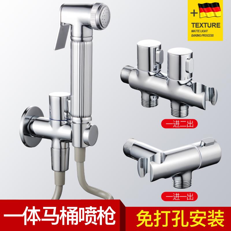 全铜马桶伴侣妇洗冲洗器卫生间一进二出增压喷枪双用多功能水龙头