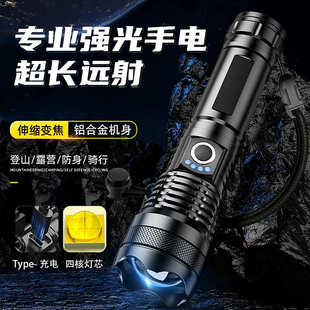 照明LED超亮家用户外变焦远射灯长续航批发 P50强光手电筒可充电式