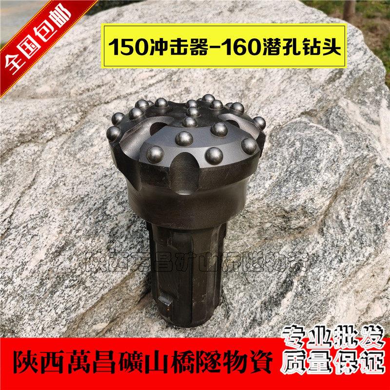 160潜孔钻头 150冲击器中风压冲击器打桩护栏潜孔钻机170冲击器