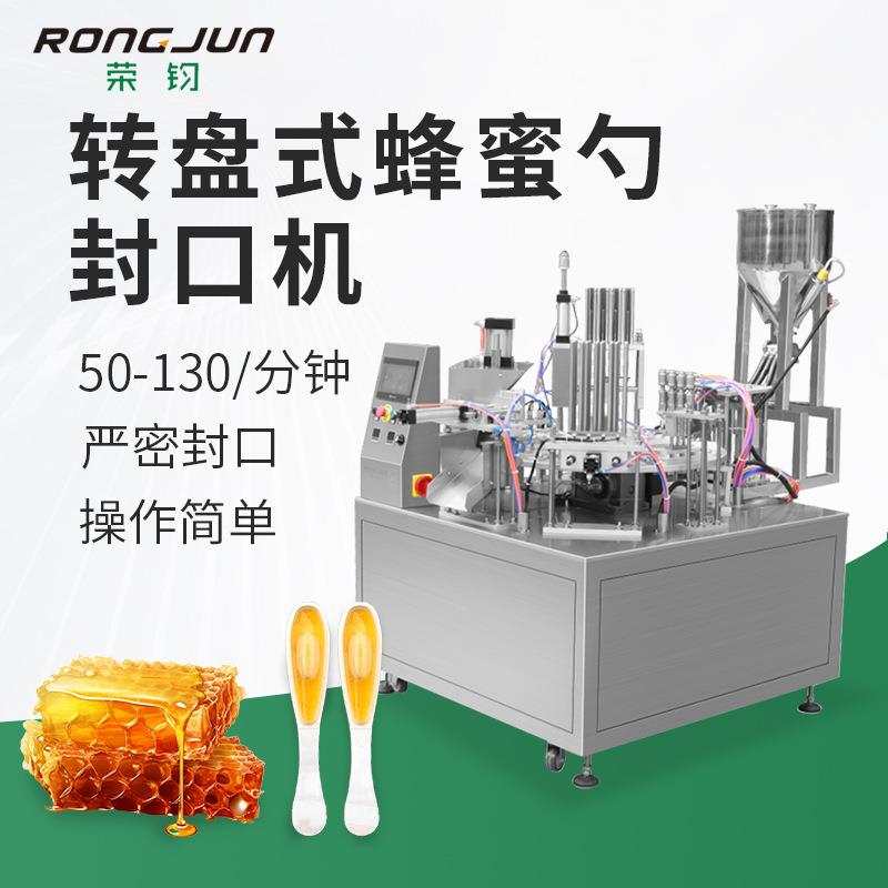 秋季秋梨膏蜂蜜勺片膜灌装封口一体机自动灌装蜂蜜秋梨膏片膜机