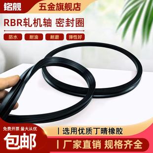 RBR型轧机轴油封V型水封密封圈50