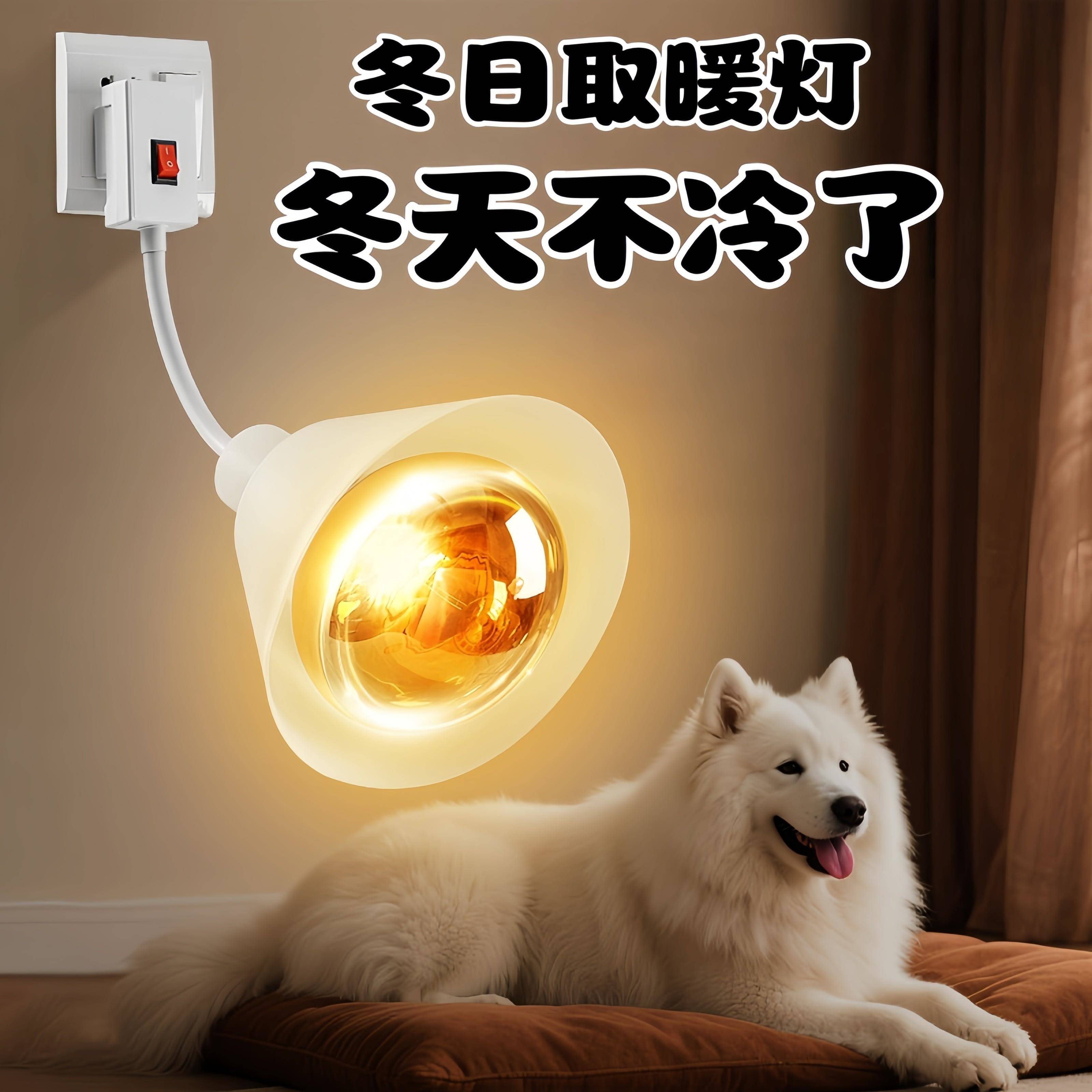 2025新款罩子灯座浴霸灯速热取暖灯E27化妆室浴室耐高温洗澡灯泡