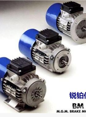 供应意大利MGM刹车电机BAX/BAD/BADA/BMX/BND/BNDA/BMBM电动机