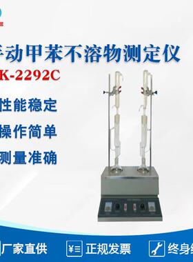 RK-2292C手动甲苯不溶物测定仪 自动甲苯不溶物测定仪厂家