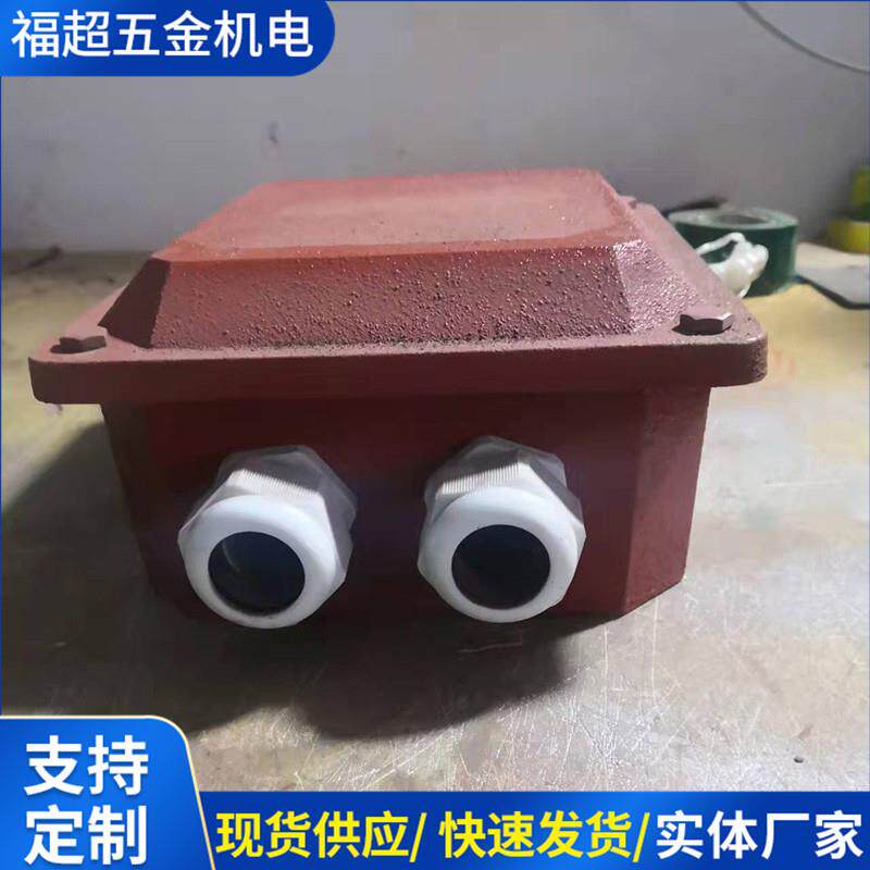 厂家供应铸铁接线盒接线盒电机接线盒接线板Y系列电机接线盒