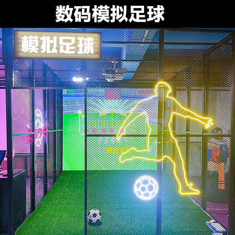 室内智能模拟足球体验馆健身运动娱乐私人会所数字潮玩馆游乐设备 - 实物图