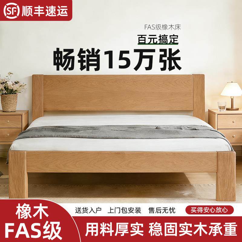 实木床现代简约橡木1.2米单人床北欧卧室原木1米8双人大床民宿床