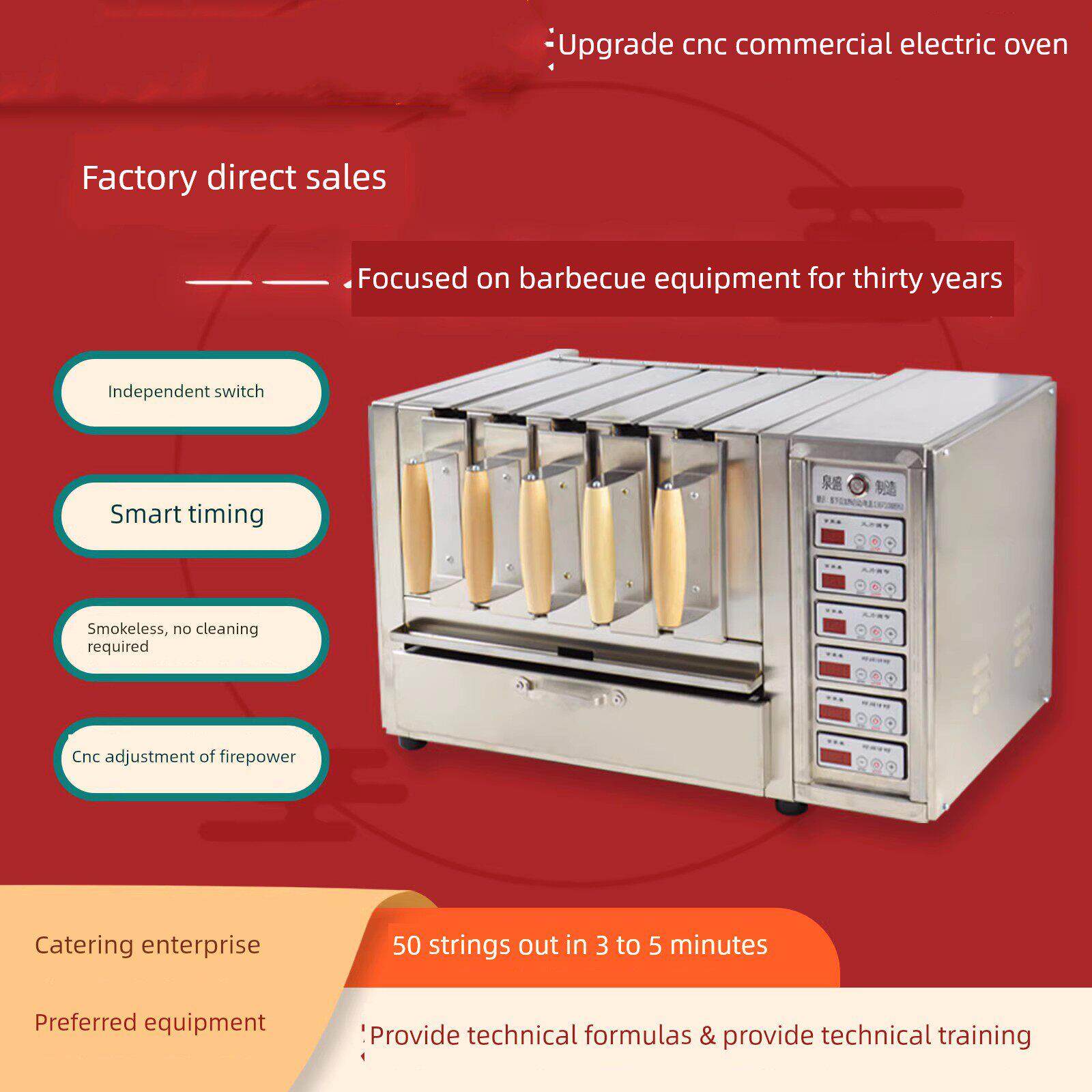 电烤炉数控款电烤串机南诚香孜然谷王姐羊肉串烤肉烧烤抽屉电烤箱
