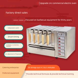 电烤炉数控款 电烤串机南诚香孜然谷王姐羊肉串烤肉烧烤抽屉电烤箱