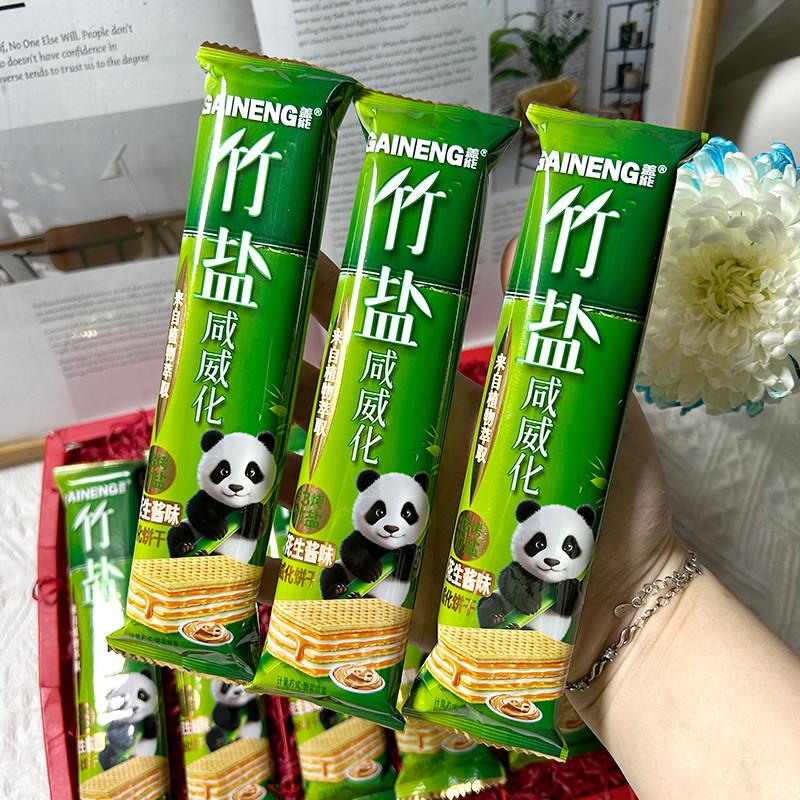 盖能竹盐咸威化花生酱味酥脆威化夹心饼干独立包装休闲小零食