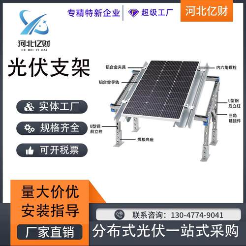 光伏支架河北厂家直销热浸镀锌C型钢工商业BIVP支架光伏锌铝镁C型