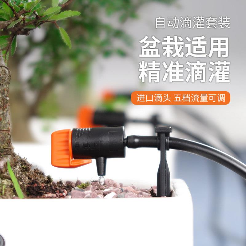家用自动浇花滴灌系统 Claber滴头定时浇水 IPX5防水阳台智能滴水