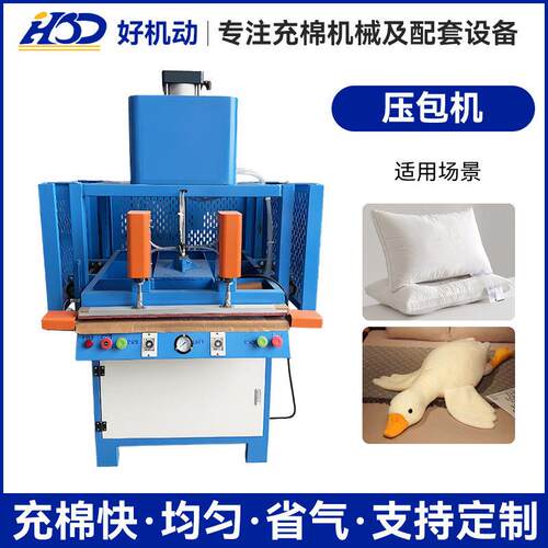全自动压缩打包枕头抱枕坐垫压包机效商用工业级打包设备厂家