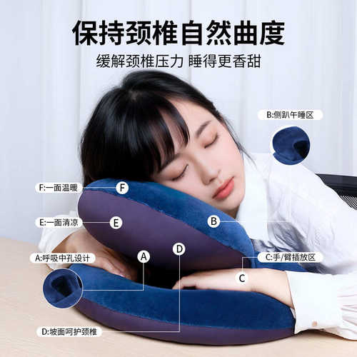 办公室午休抱枕午休枕午睡枕头趴睡枕桌子睡觉靠枕办公室之满