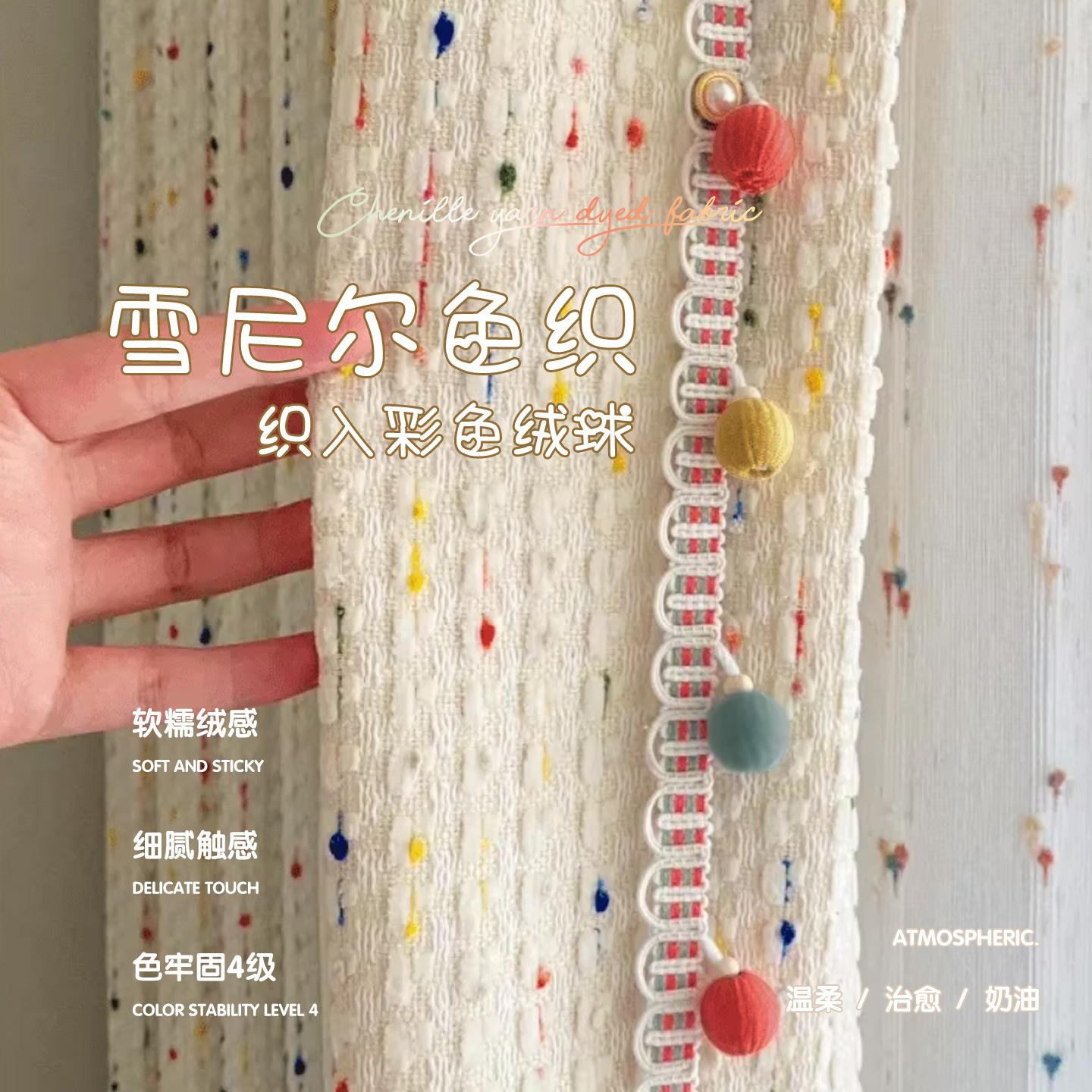 虹糖纱亚麻纱彩窗豆纱帘儿童少女可爱公主房卧室窗帘透光不透纱人