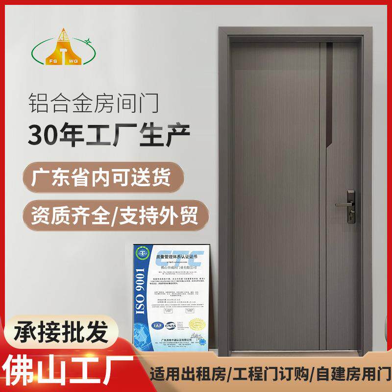 佛山铝合金房间门家用隔音防盗卧室门环保防蚊虫全铝室内门书房门