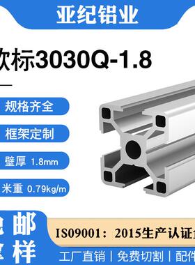 欧标4040L工业铝型材3030Q铝合金型材机器框架鱼缸架子支架工作台