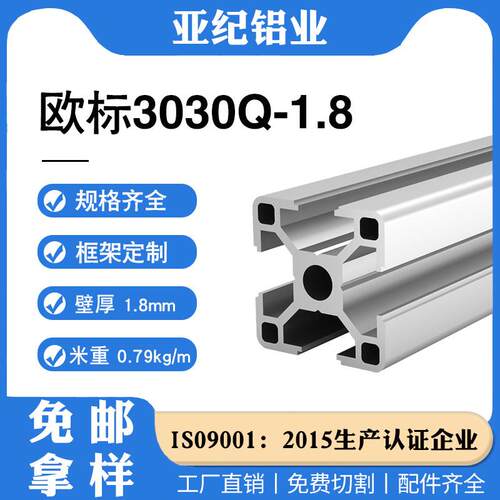 欧标4040L工业铝型材3030Q铝合金型材机器框架鱼缸架子支架工作台