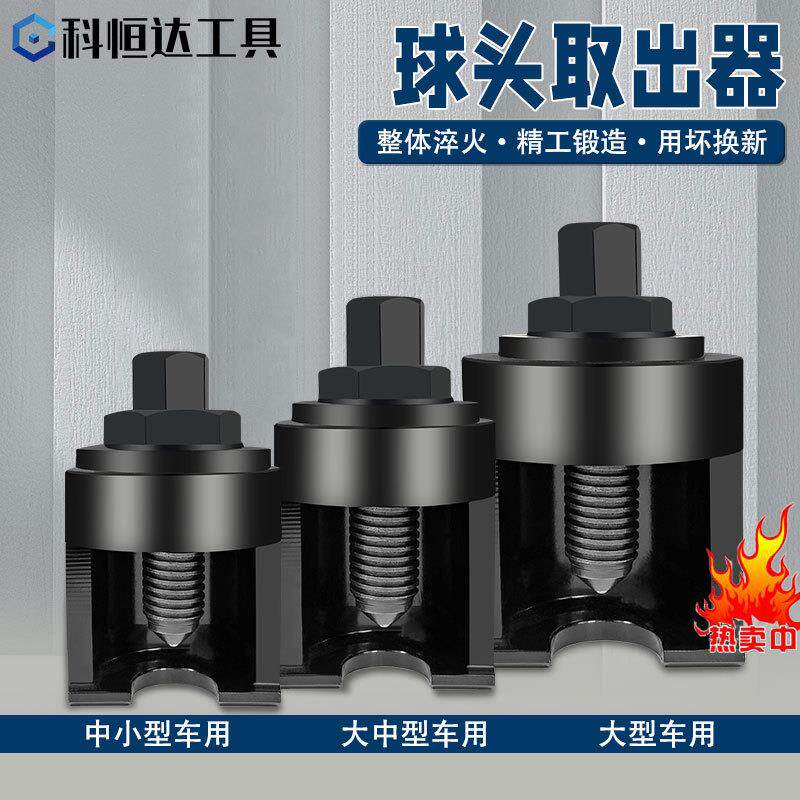 小车大车货车手动去转向杆摇臂拆卸工具风炮球笼拉马球头取出器