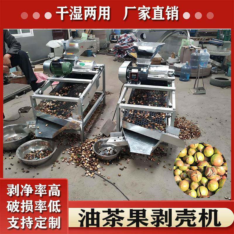 家用小型茶籽脱皮剥壳神器青茶果脱壳分离一体机山茶果脱壳去皮机