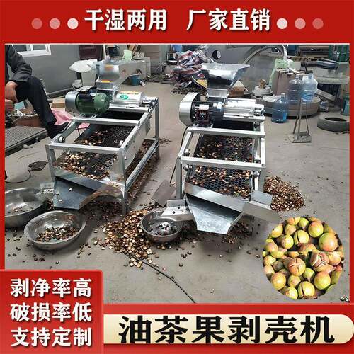 家用小型茶籽脱皮剥壳神器青茶果脱壳分离一体机山茶果脱壳去皮机