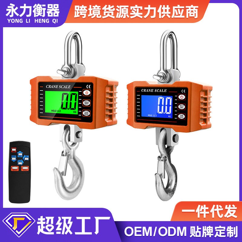 跨境热卖OCS-P1电子吊秤1000kg电子秤2t拉力称手提挂秤1T吊钩秤