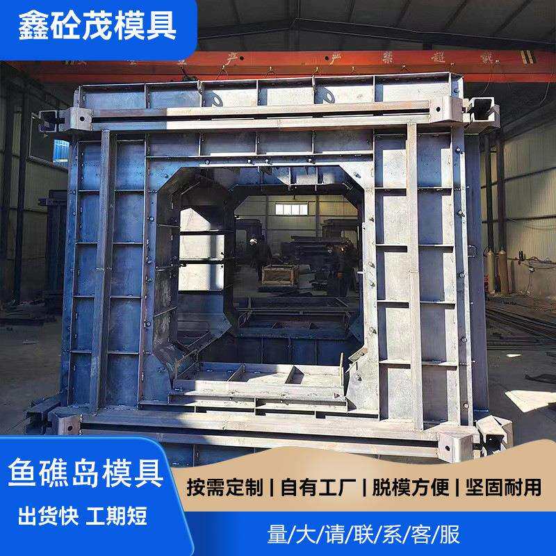 鱼礁岛模具近海养殖人工三角形鱼礁岛钢模具现浇生态圆形岛礁模具