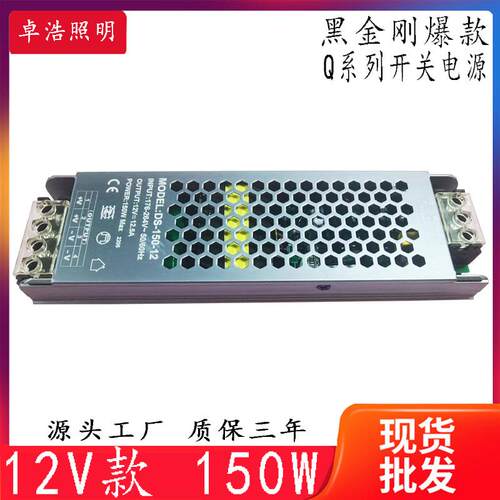 150W恒压12V长条开关12.5A 铝壳恒压恒流驱动电源LED灯带电源
