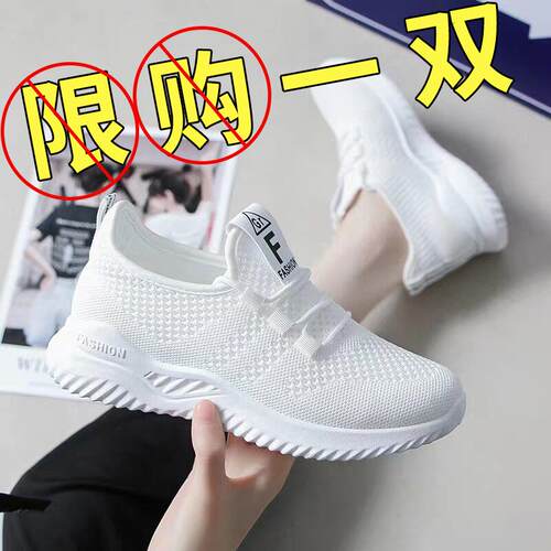 运动鞋女鞋2025年夏季新款网鞋单鞋休闲跑步春秋透气网面小白鞋子