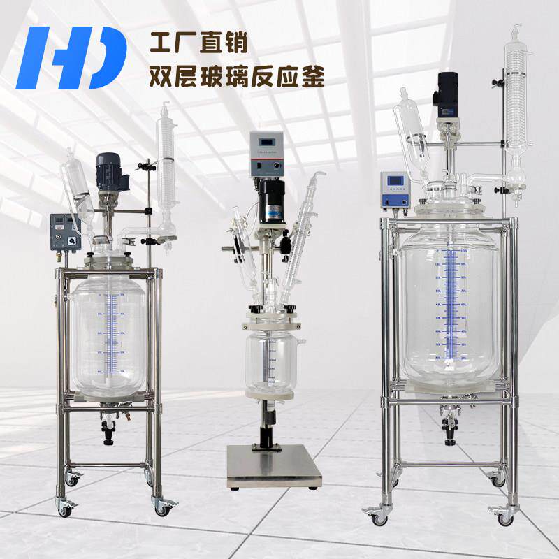 衡铎仪器 双层夹套玻璃反应釜1-200L现货防腐真空蒸馏生物合成