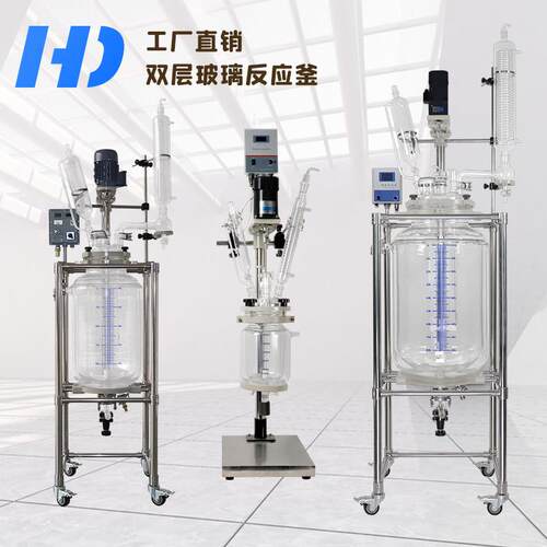 双层玻璃反应釜夹套防腐真空蒸馏生物合成化学真空玻璃釜1L-200L