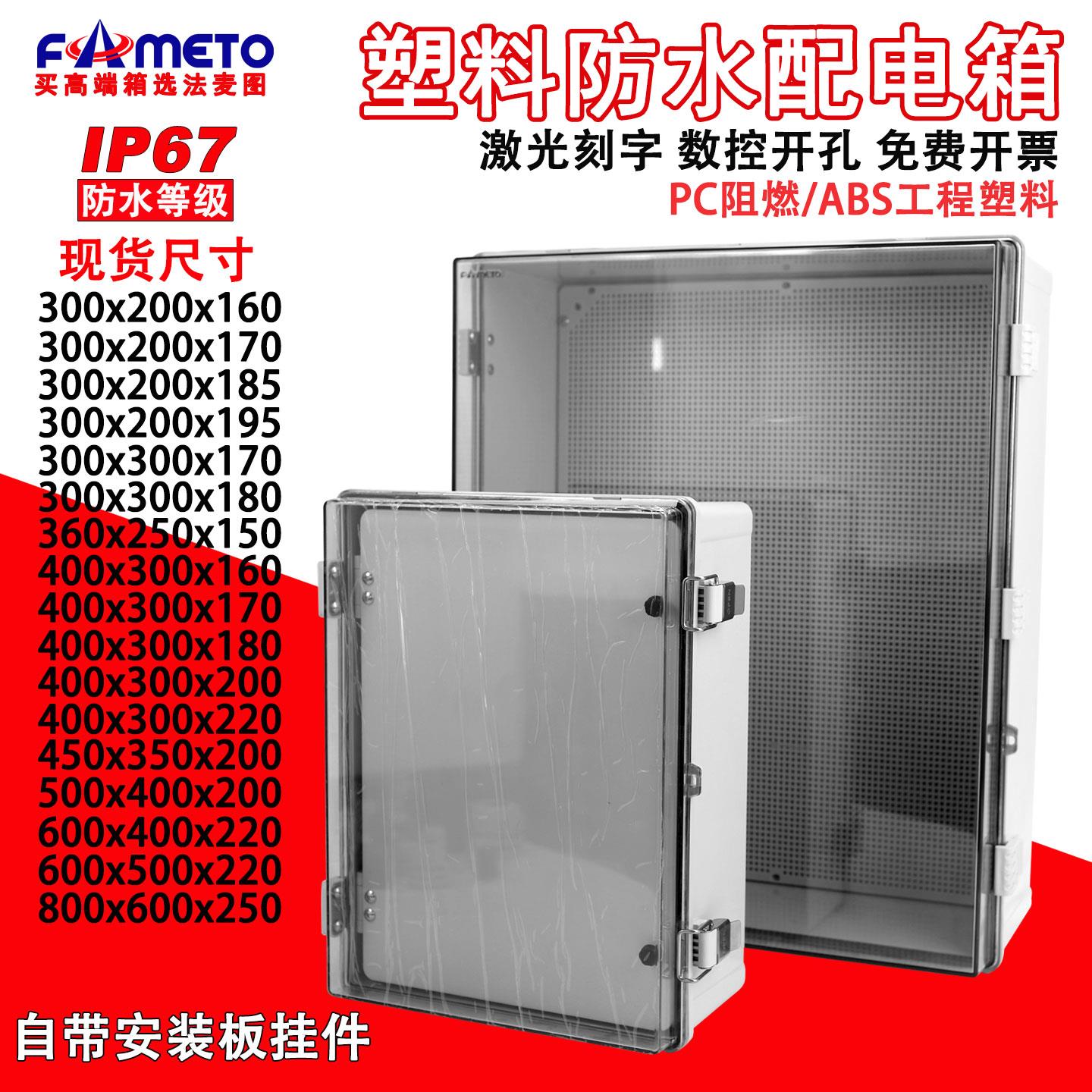 室外防水配电箱PC阻燃透明双门仪表控制基业箱防水接线盒聚碳酸酯图片