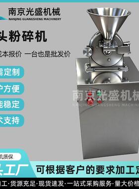 头粉碎机不锈钢万能粉碎机设备通用多功能五谷杂粮研磨机