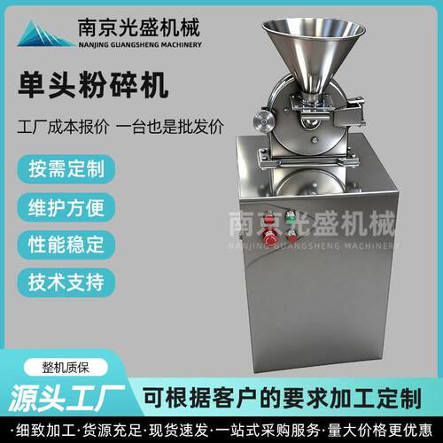 头粉碎机不锈钢万能粉碎机设备通用多功能五谷杂粮研磨机