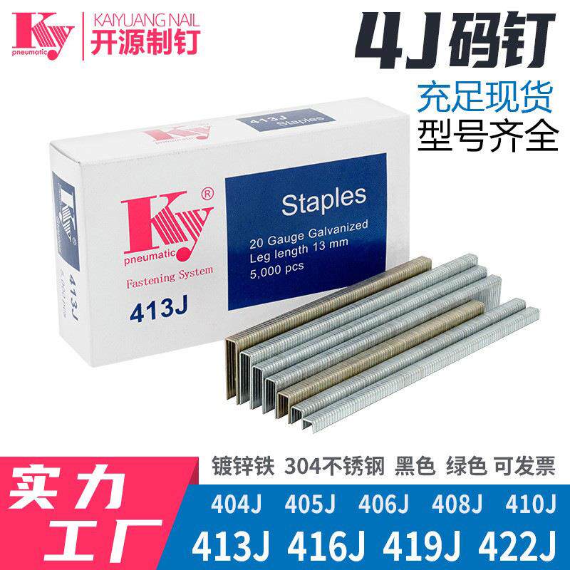 跨境外贸气动码钉木工410J 413J 416J 419J 422J 不锈钢枪钉U型钉