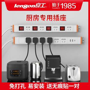 良工厨房壁挂式插座墙上固定轨道接线 线板明装排插移动大功率插