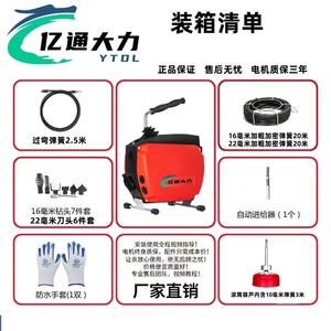 亿通大力160型管道疏通机下水道疏通工具管道疏通器家用清洁工具