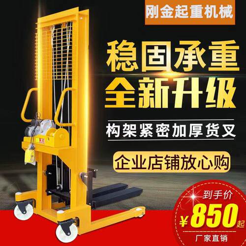 电动叉车1吨2吨堆高车液压手动地牛装卸车全半电动搬运装卸铲车