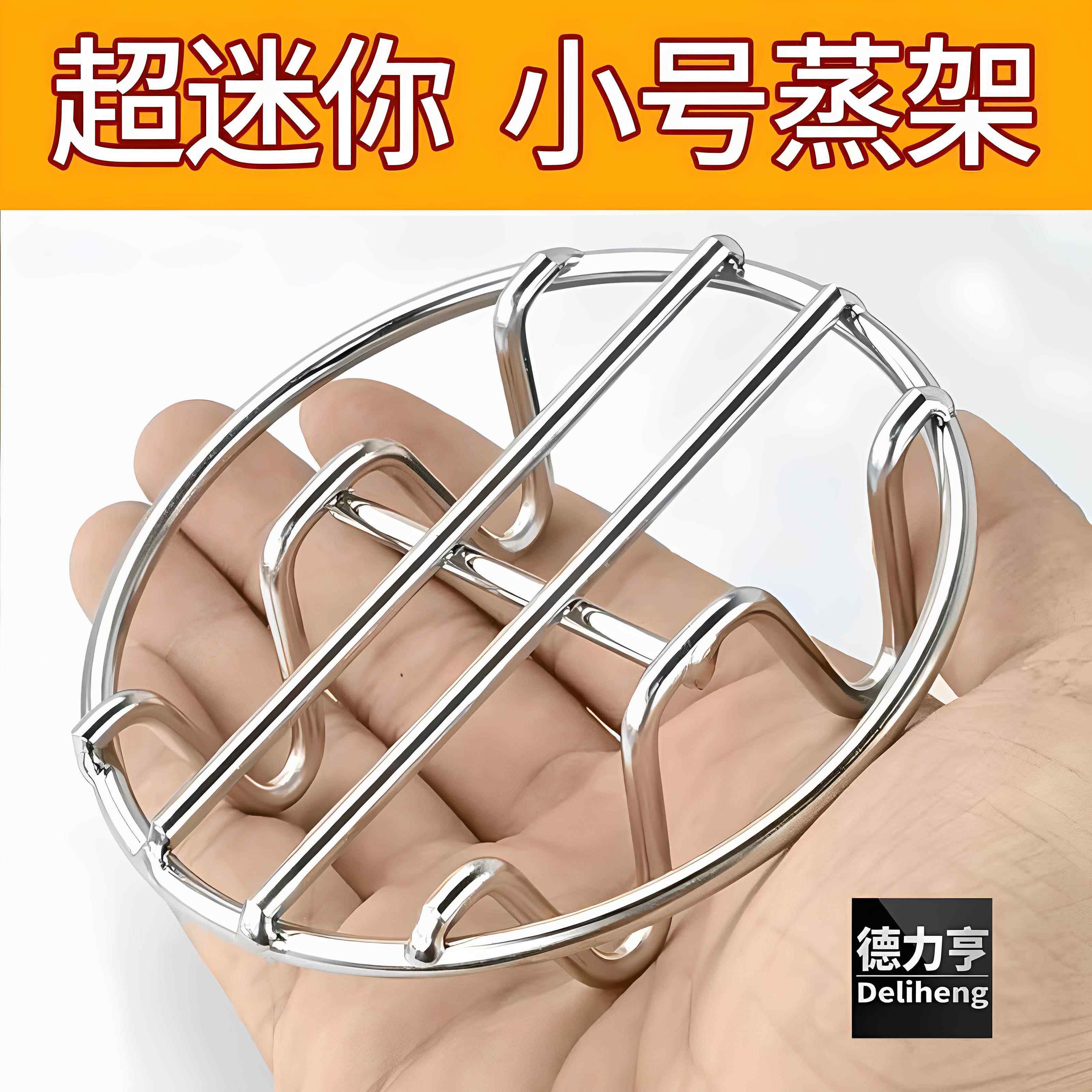 德国迷你不锈钢蒸架特厚超养生壶小电锅蒸格矮脚隔热垫子高脚隔水