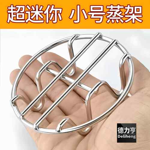 食品级蒸架特厚不锈钢蒸架超迷你养生壶小电锅蒸格矮脚隔热垫子高