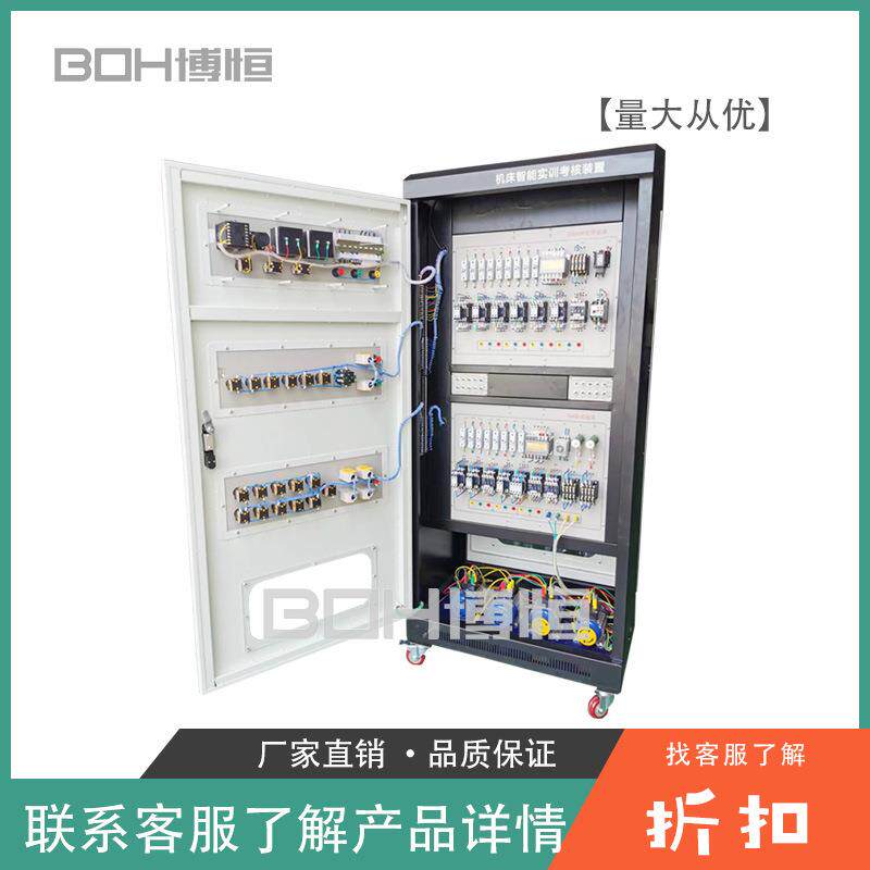 机床电路电气智能实训考核装置综合电工技能实验设备职教教学装备