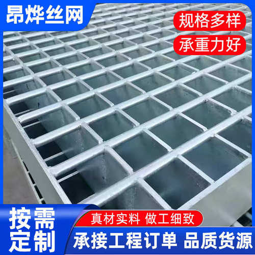 热镀锌钢格栅板钢梯踏步板集水坑网格栅盖板排水沟盖板镀锌钢格板