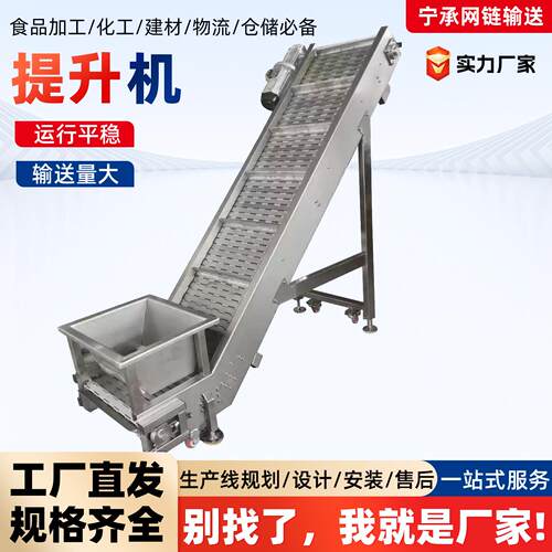 链板提升机颗粒上料不锈钢提升输送机升降式爬坡传送链板提升机