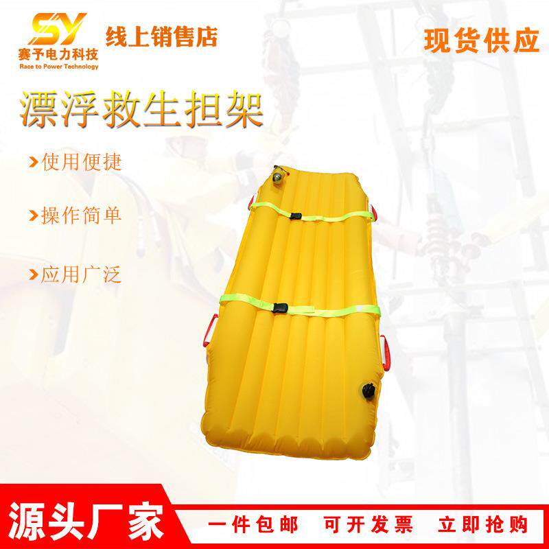 现货供应水域救援气垫水上救援脚踏充气担架漂浮救生担架