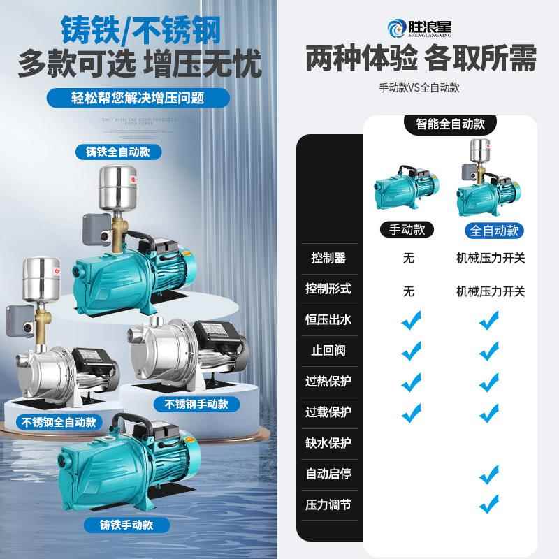 井自水来水水泵抽泵V自吸抽水泵增压泵静音吸家泵用全CIE自动