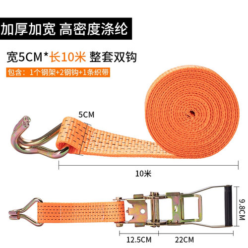 棘轮拉紧双钩加厚货车捆绑拉紧器