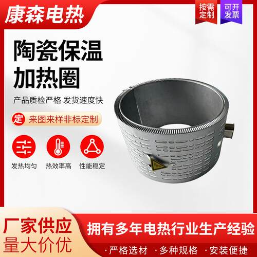陶瓷发热圈注塑机不锈钢加热圈挤出机造粒机射嘴铜电热圈380V220V