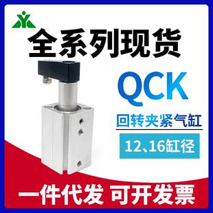 樱美牌亚德客型QCKR/QCKL/12/16/20/25/32/40/50/63 回旋夹紧气缸