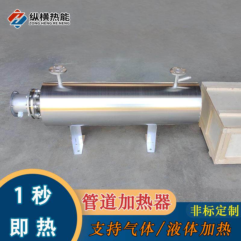 管道加热器化工非标定制全包不锈钢高压高温加热器生产制造商