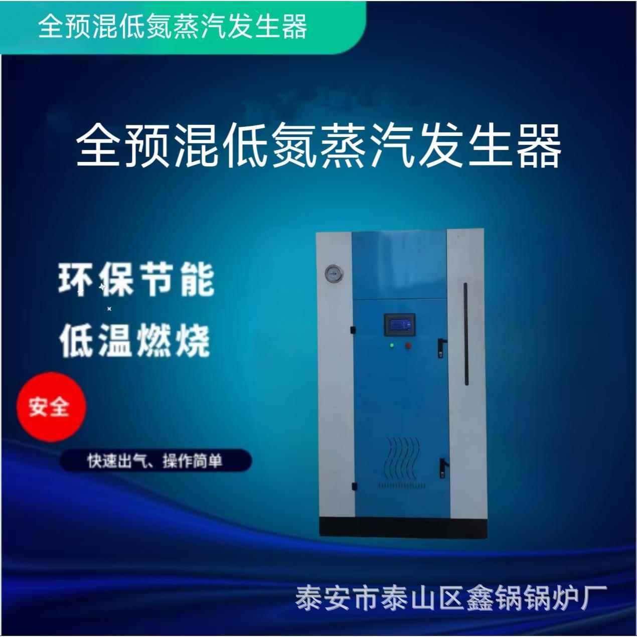 D级燃气锅炉蒸汽发生器天然气烧液化气柴油酒店洗衣商用蒸汽锅炉